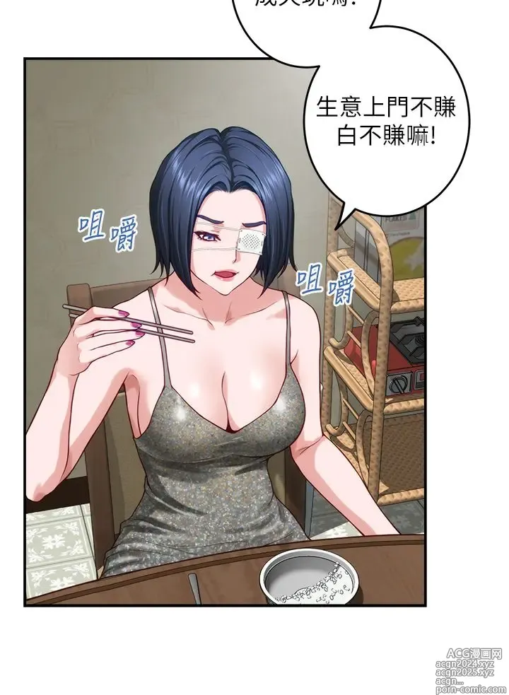 Page 178 of manga 姐姐的房间 28-50 完结