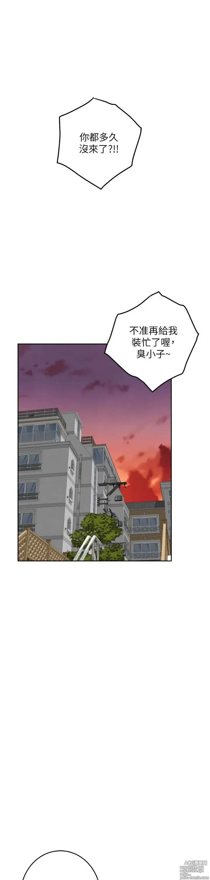 Page 196 of manga 姐姐的房间 28-50 完结