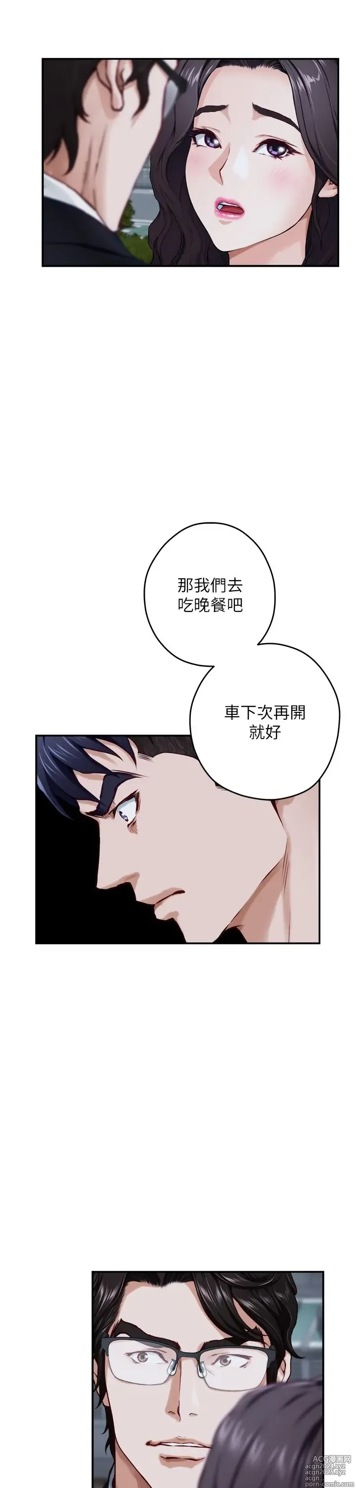 Page 226 of manga 姐姐的房间 28-50 完结