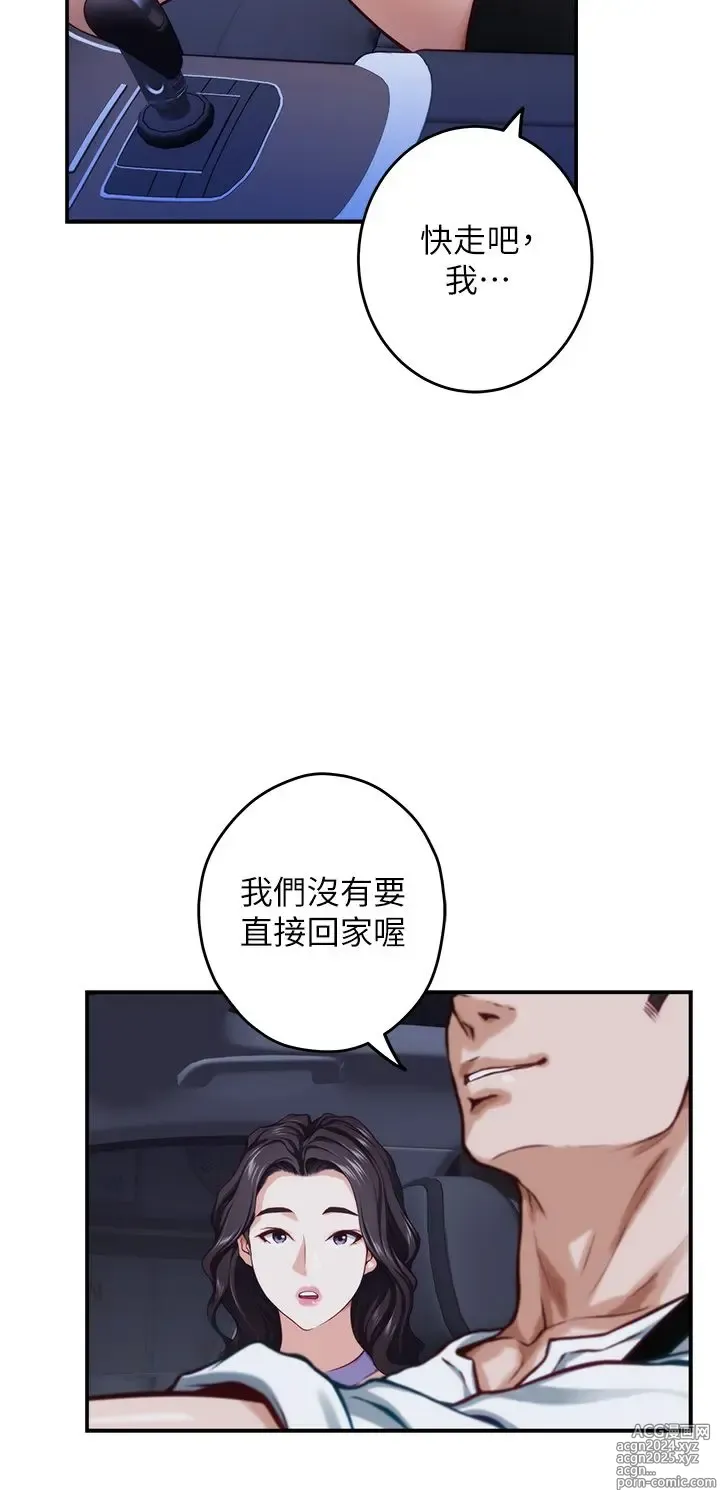 Page 243 of manga 姐姐的房间 28-50 完结