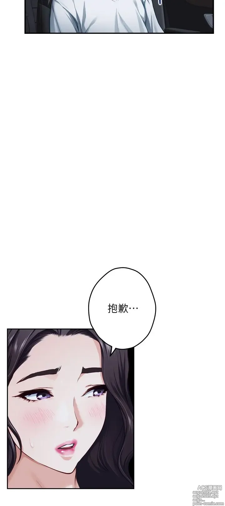 Page 251 of manga 姐姐的房间 28-50 完结