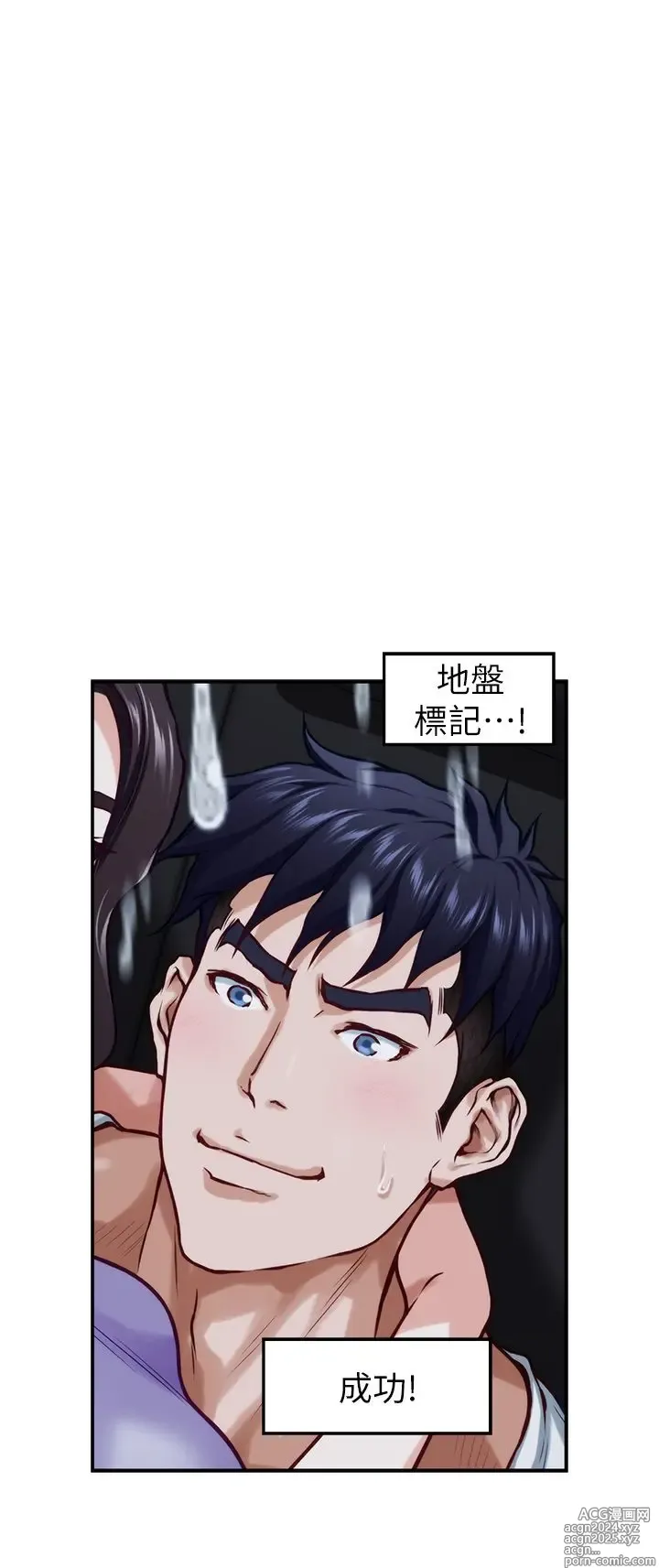 Page 277 of manga 姐姐的房间 28-50 完结