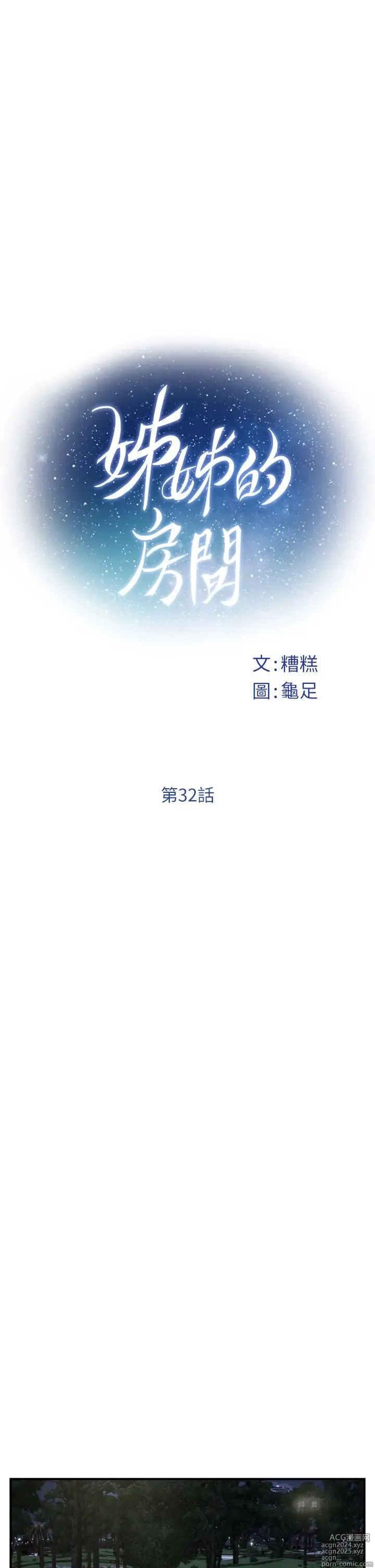 Page 284 of manga 姐姐的房间 28-50 完结