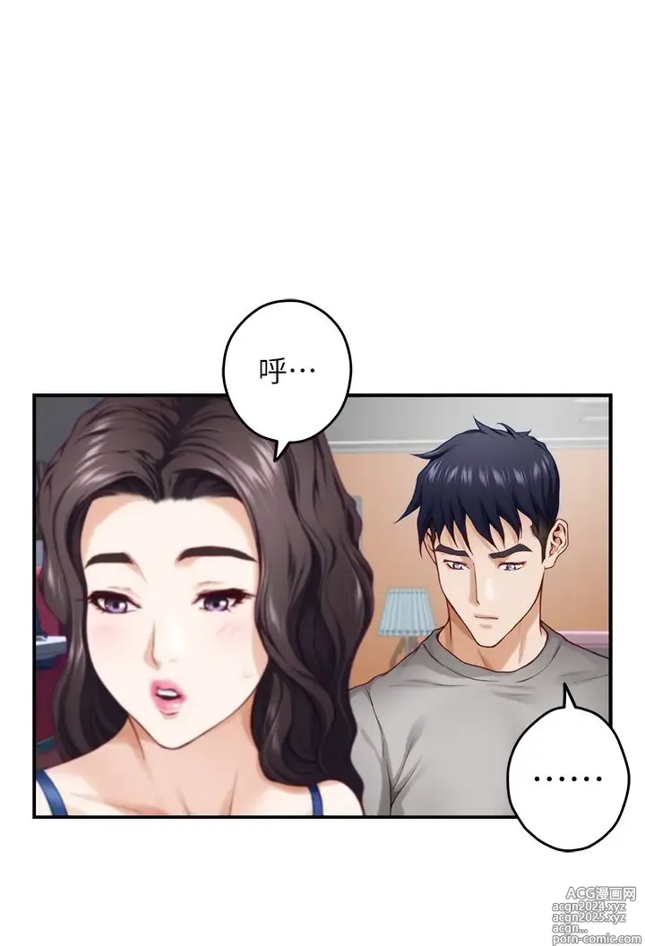 Page 30 of manga 姐姐的房间 28-50 完结