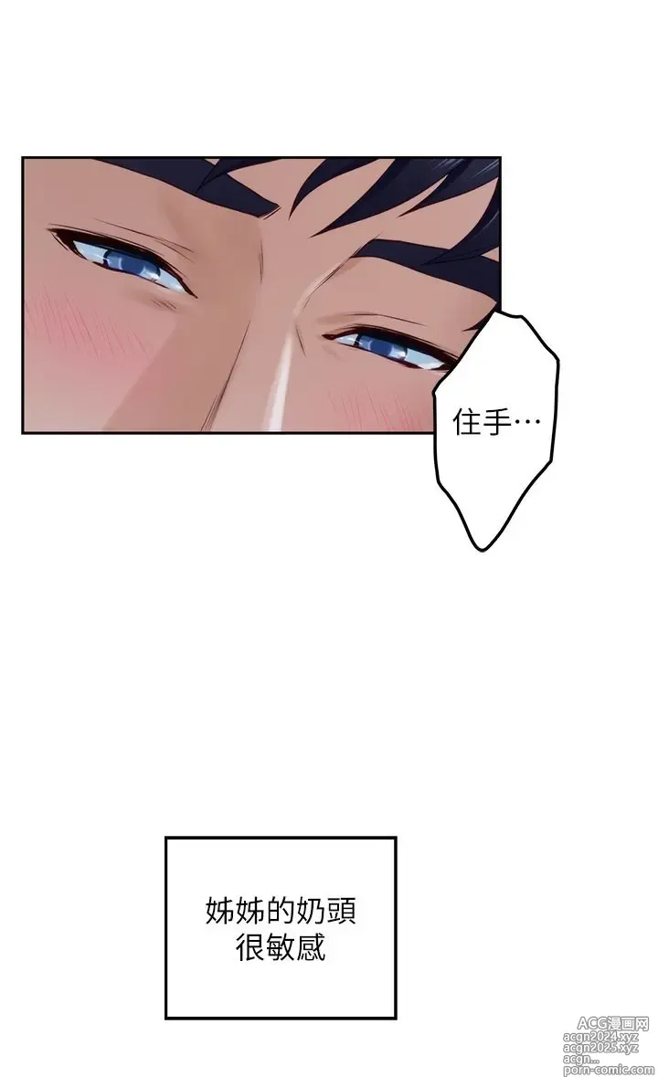 Page 291 of manga 姐姐的房间 28-50 完结