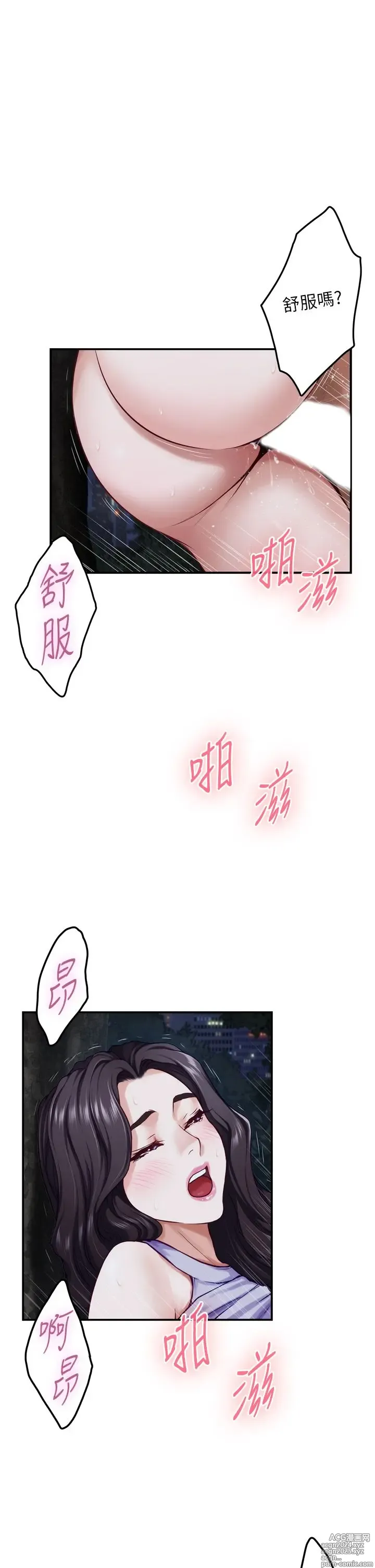 Page 310 of manga 姐姐的房间 28-50 完结