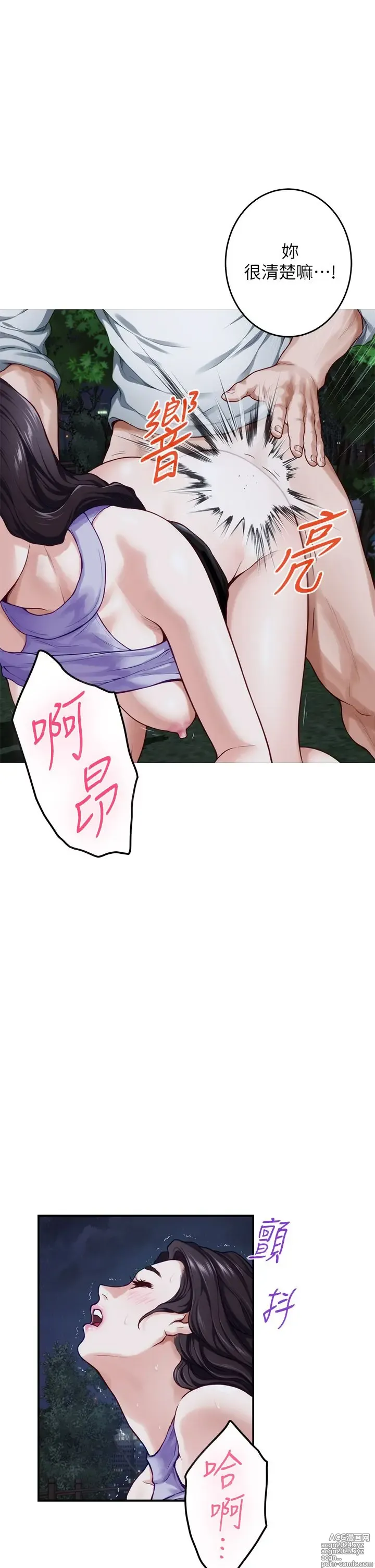 Page 320 of manga 姐姐的房间 28-50 完结