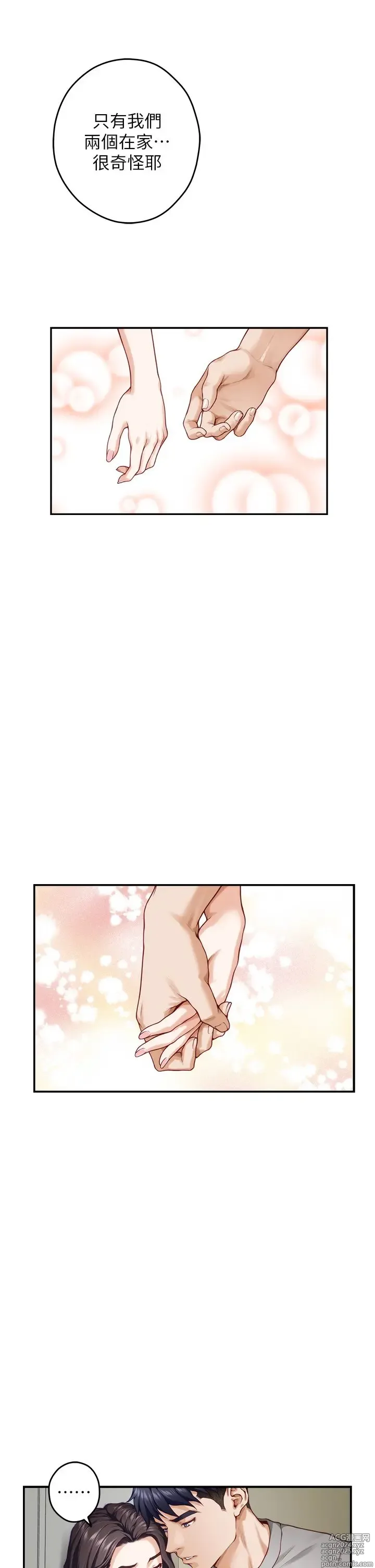 Page 33 of manga 姐姐的房间 28-50 完结