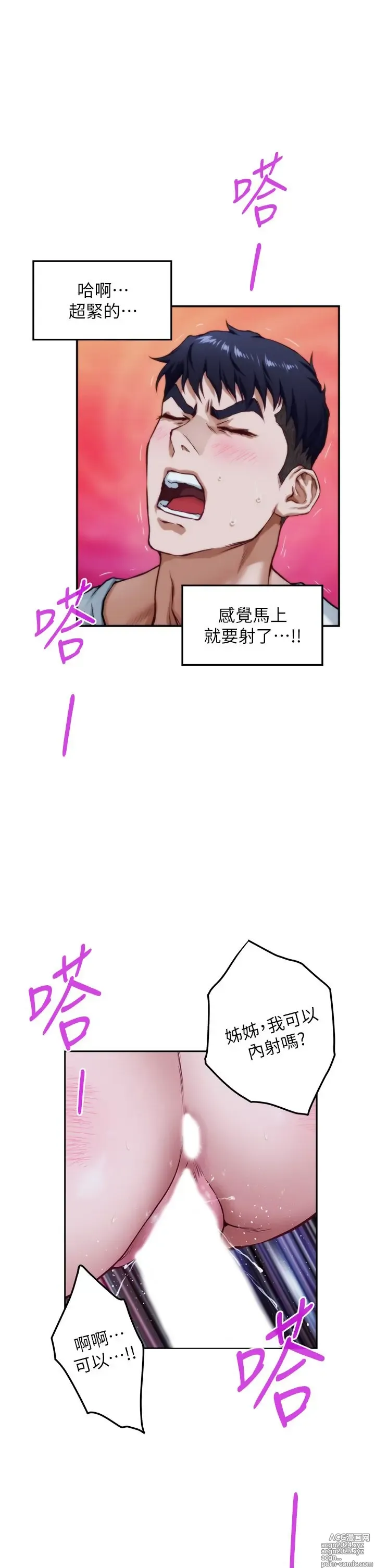 Page 324 of manga 姐姐的房间 28-50 完结