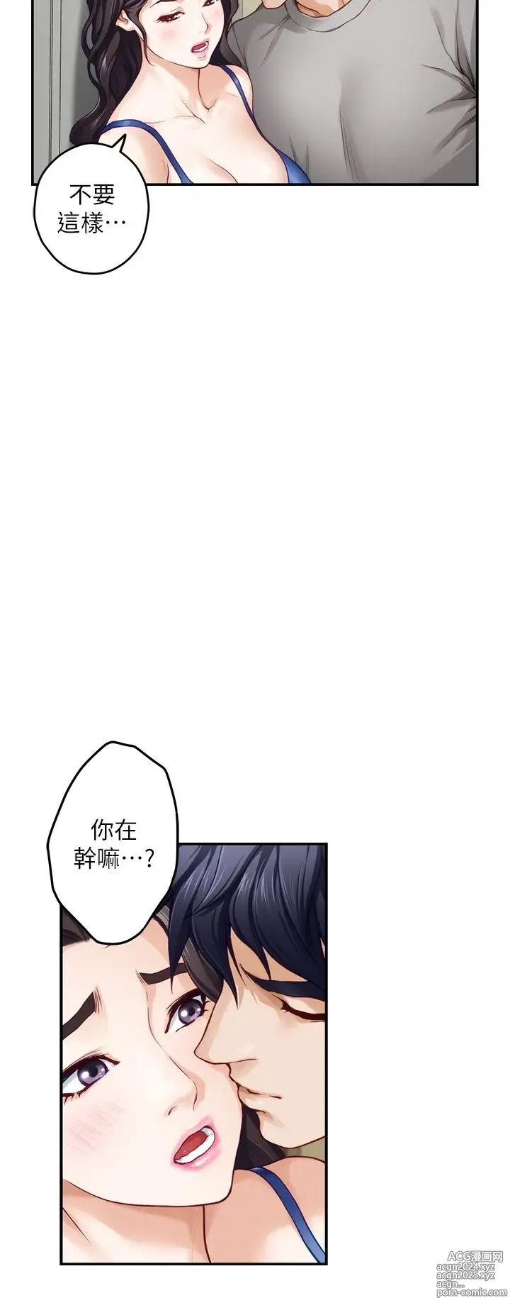 Page 34 of manga 姐姐的房间 28-50 完结