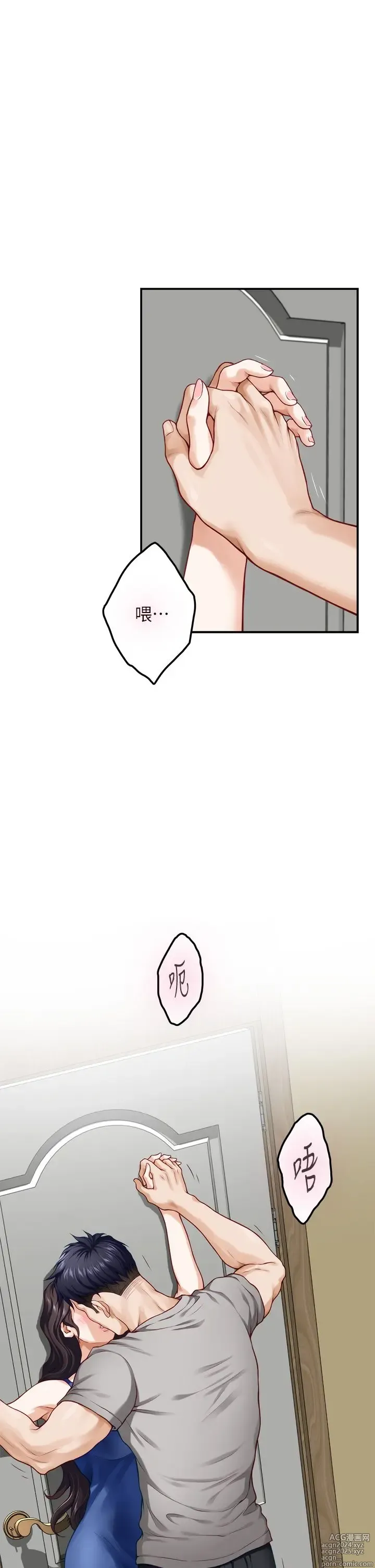 Page 35 of manga 姐姐的房间 28-50 完结