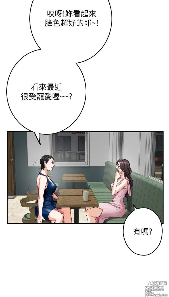 Page 345 of manga 姐姐的房间 28-50 完结