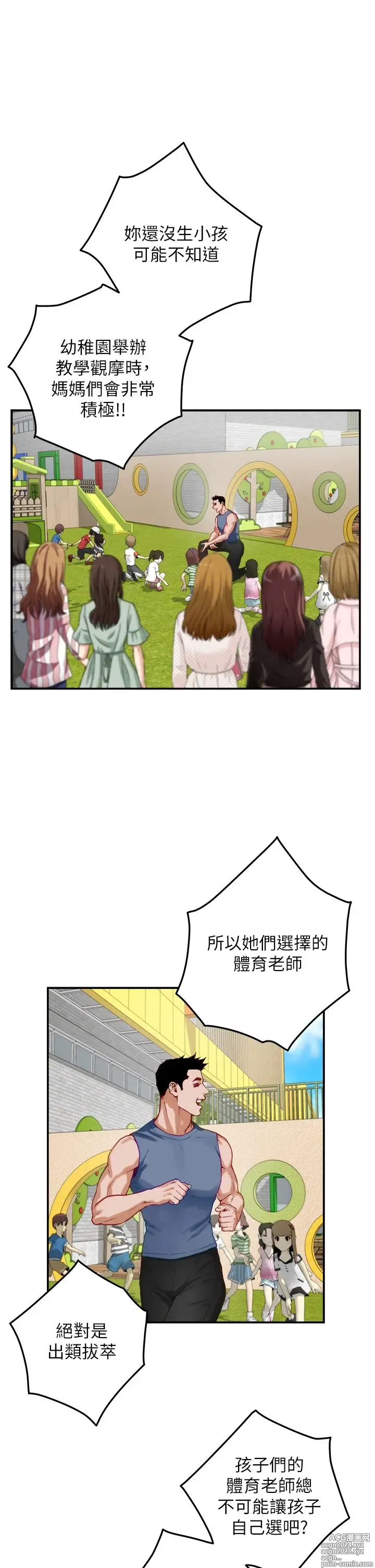 Page 352 of manga 姐姐的房间 28-50 完结