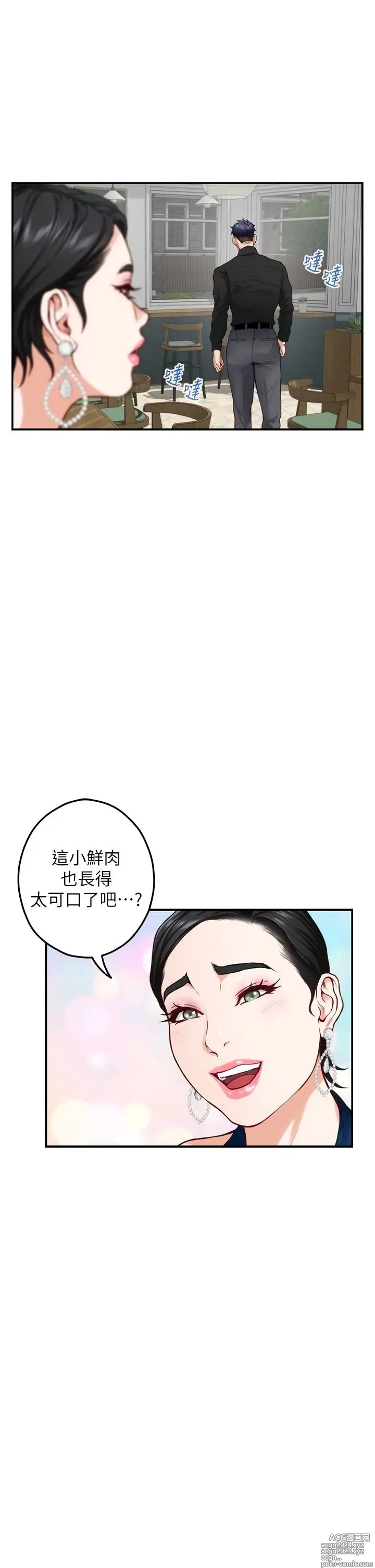 Page 371 of manga 姐姐的房间 28-50 完结