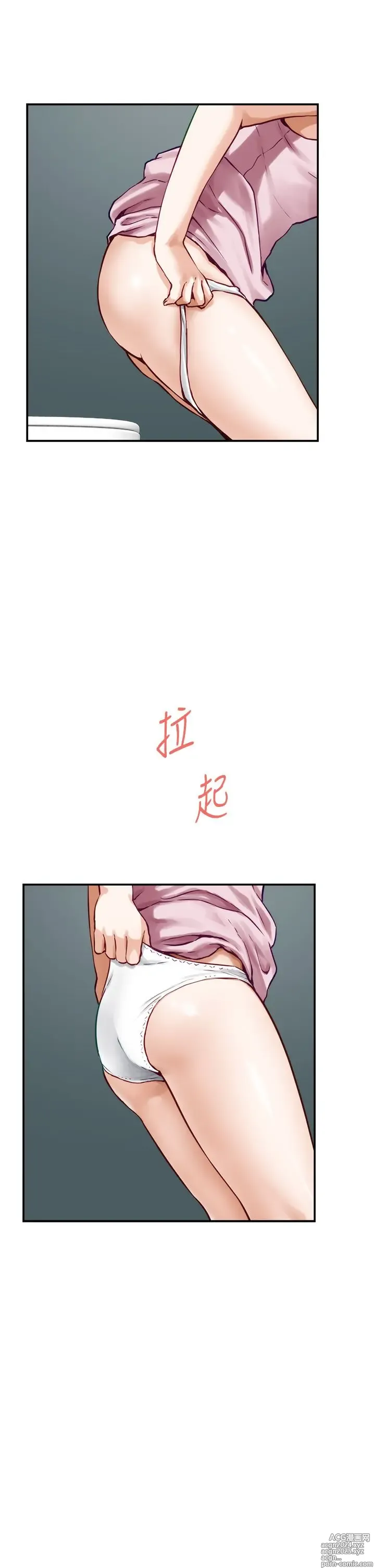 Page 373 of manga 姐姐的房间 28-50 完结