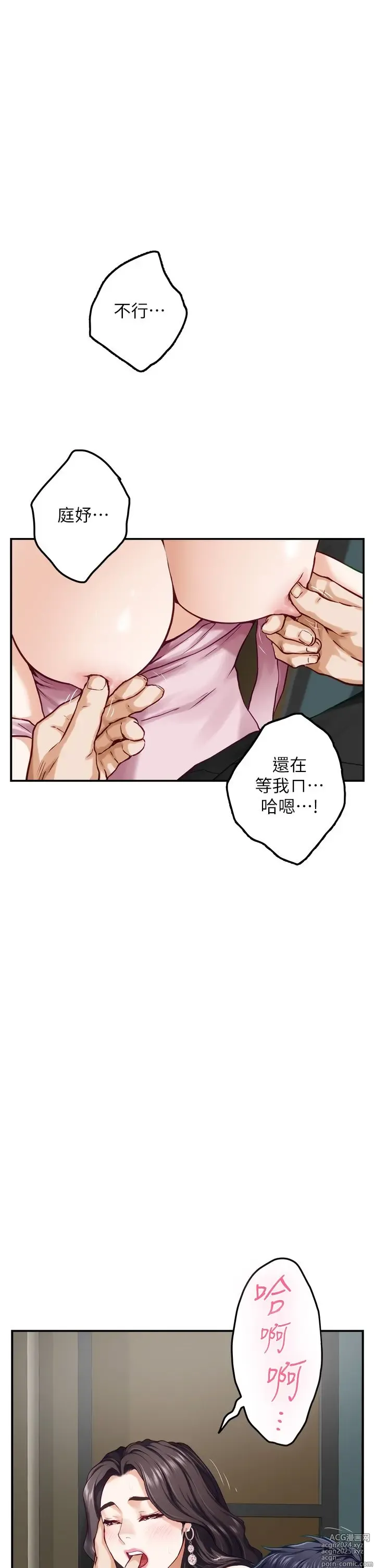 Page 379 of manga 姐姐的房间 28-50 完结