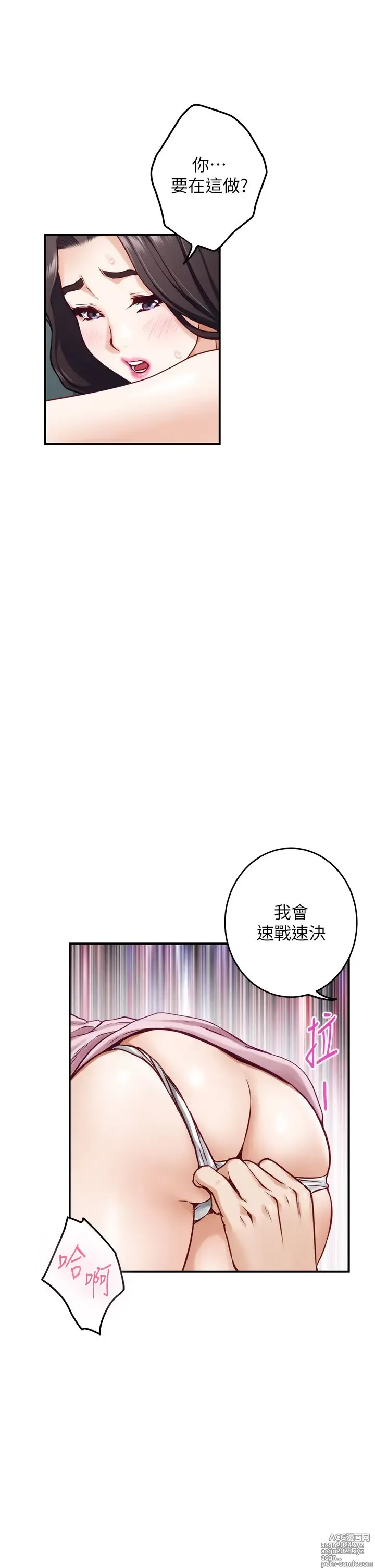 Page 383 of manga 姐姐的房间 28-50 完结