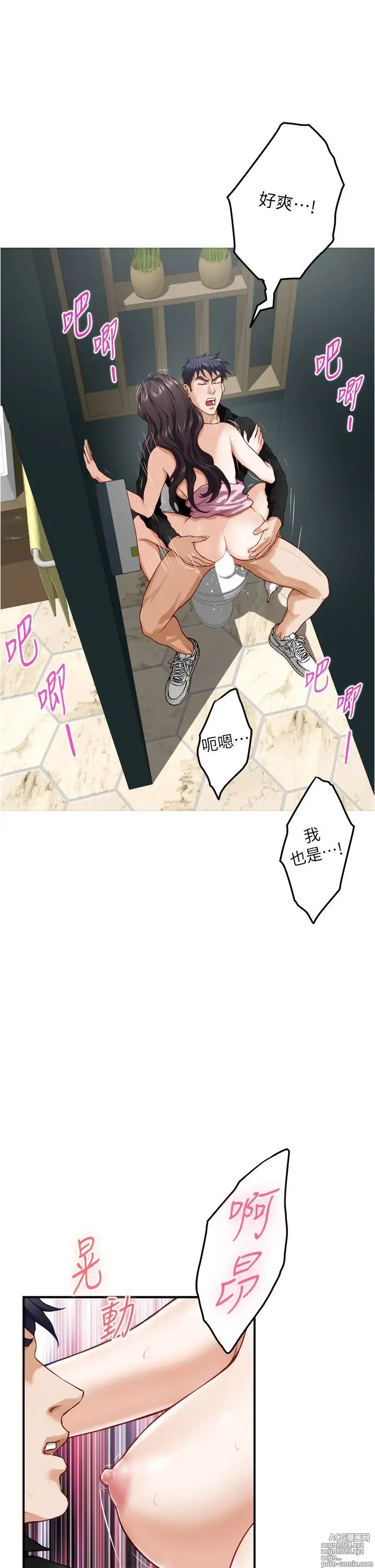 Page 404 of manga 姐姐的房间 28-50 完结