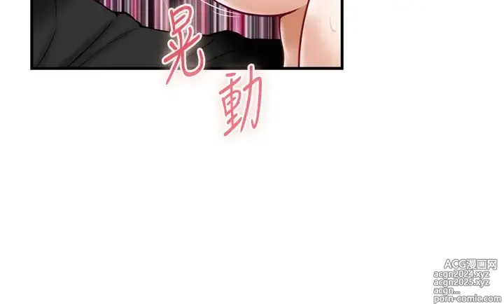 Page 405 of manga 姐姐的房间 28-50 完结