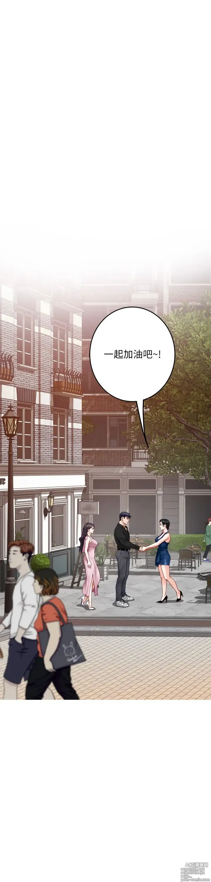 Page 421 of manga 姐姐的房间 28-50 完结