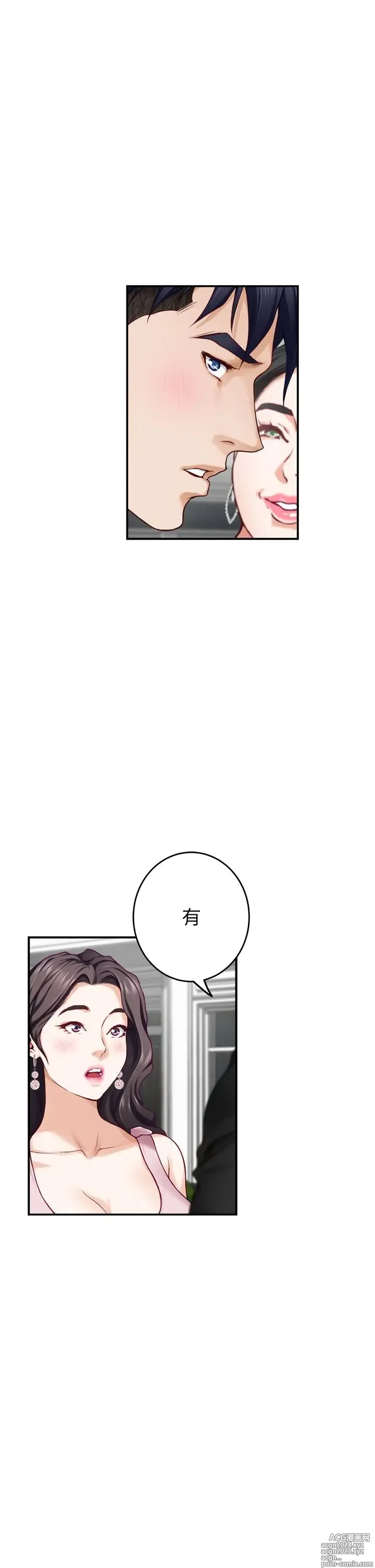 Page 423 of manga 姐姐的房间 28-50 完结