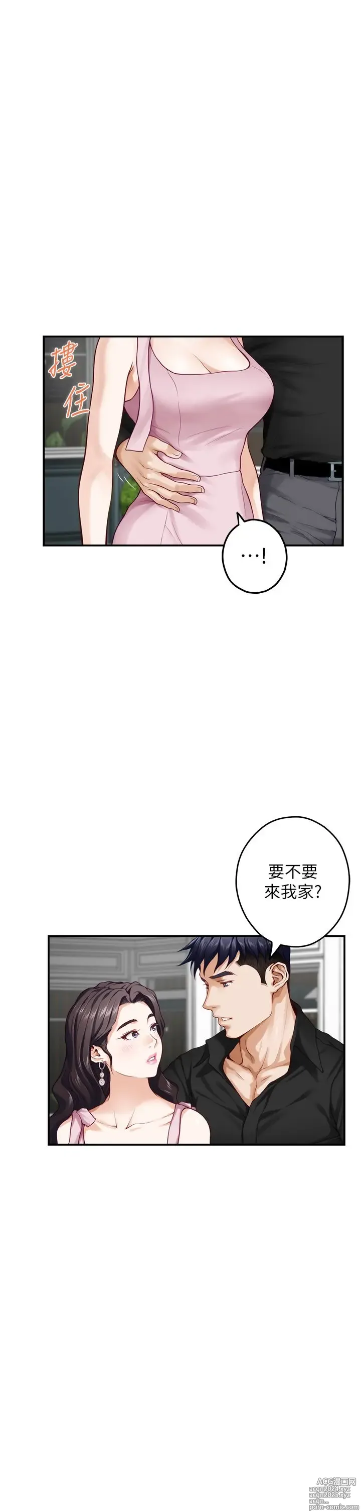 Page 429 of manga 姐姐的房间 28-50 完结