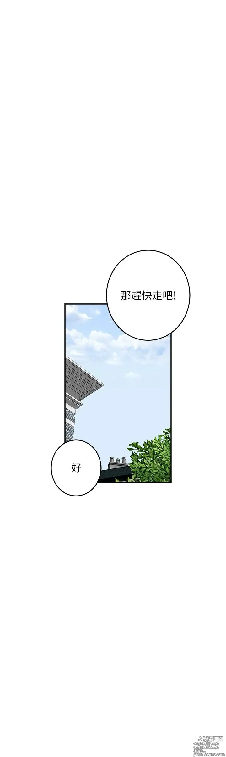 Page 435 of manga 姐姐的房间 28-50 完结