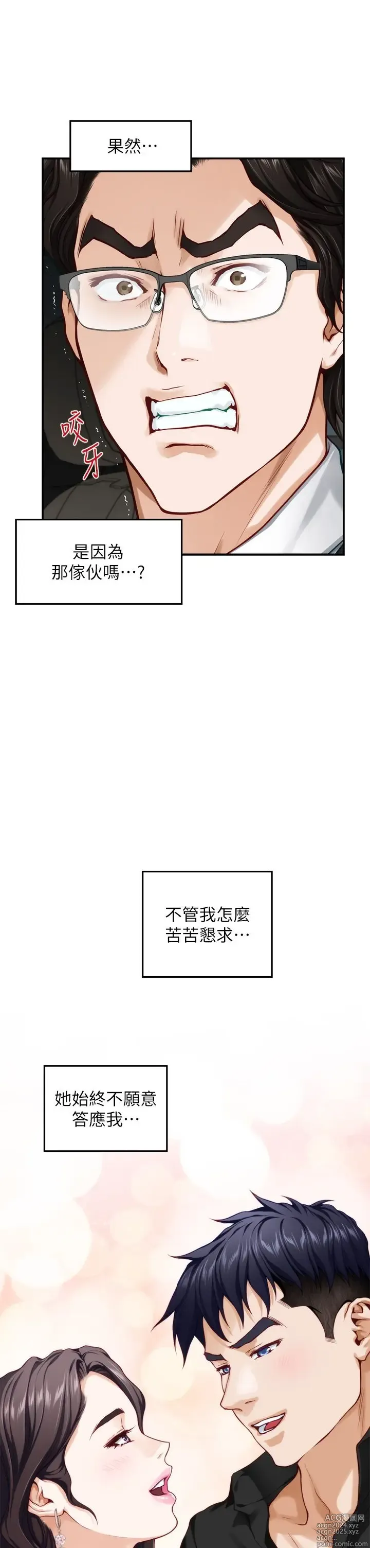 Page 444 of manga 姐姐的房间 28-50 完结