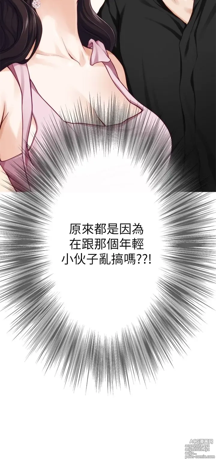 Page 445 of manga 姐姐的房间 28-50 完结