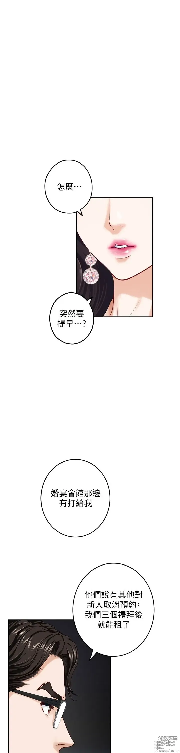 Page 453 of manga 姐姐的房间 28-50 完结