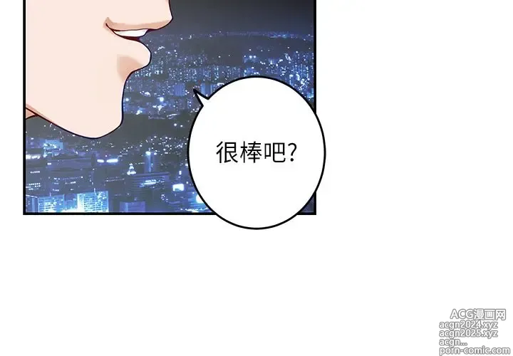 Page 454 of manga 姐姐的房间 28-50 完结