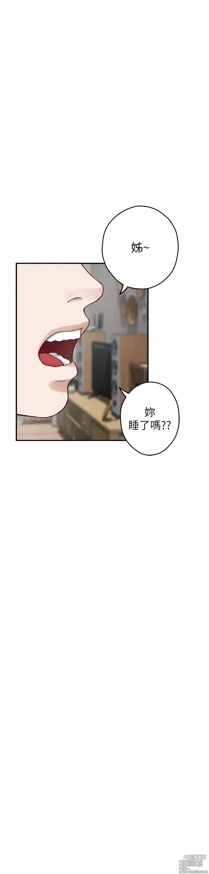 Page 47 of manga 姐姐的房间 28-50 完结