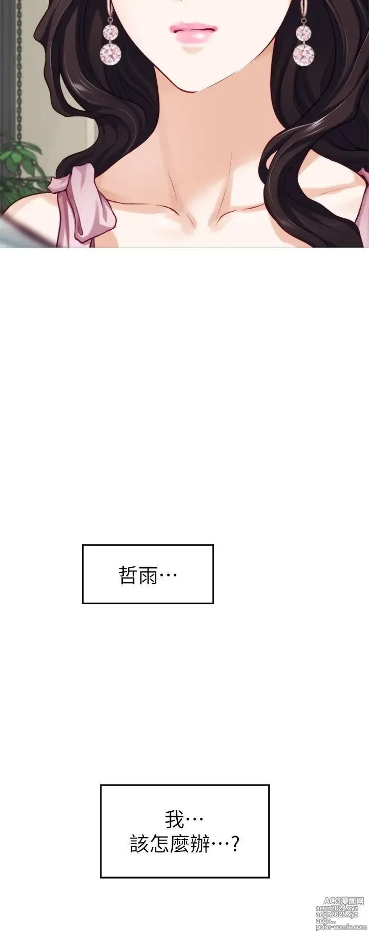 Page 464 of manga 姐姐的房间 28-50 完结