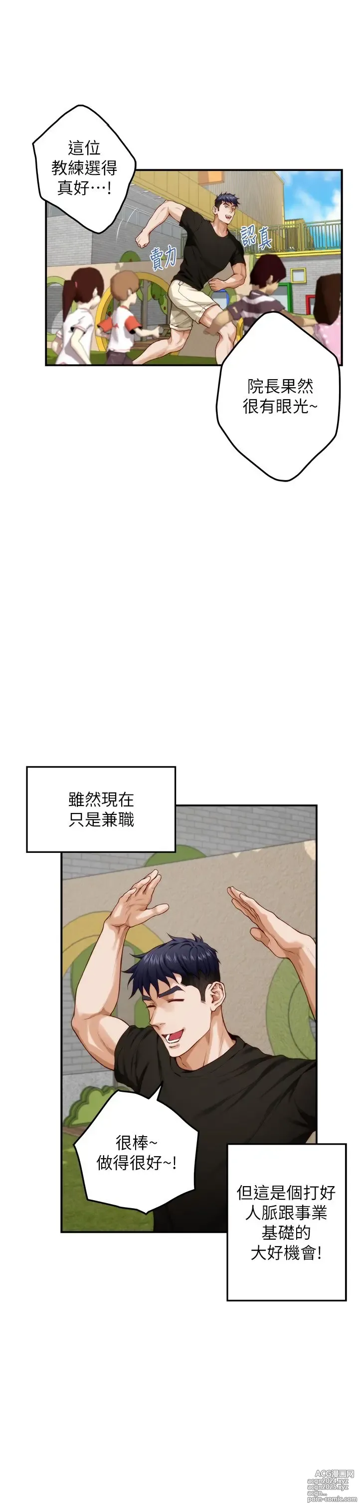 Page 469 of manga 姐姐的房间 28-50 完结