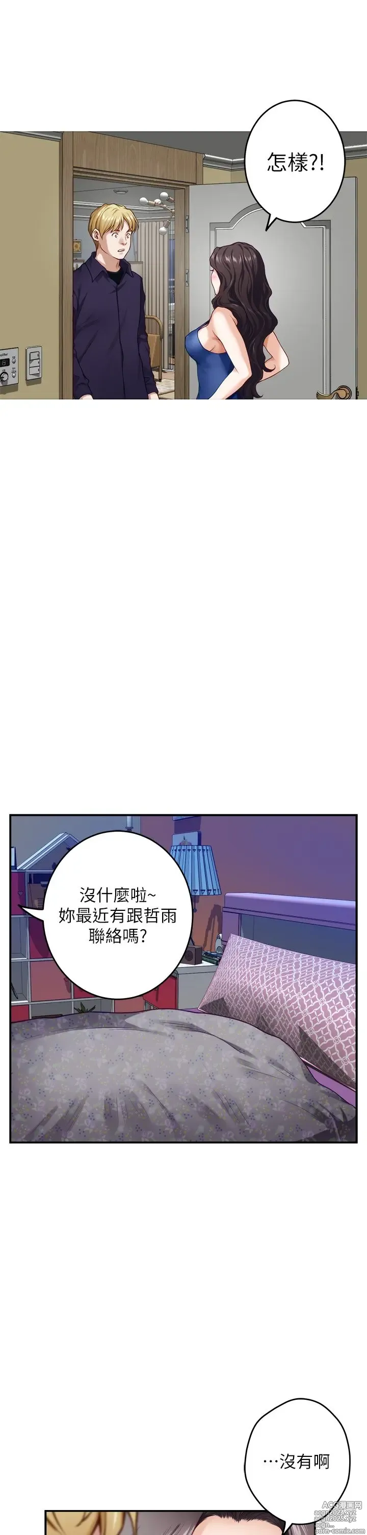 Page 49 of manga 姐姐的房间 28-50 完结