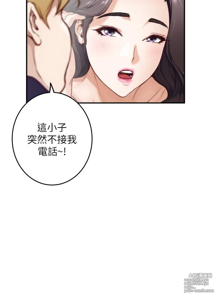 Page 50 of manga 姐姐的房间 28-50 完结