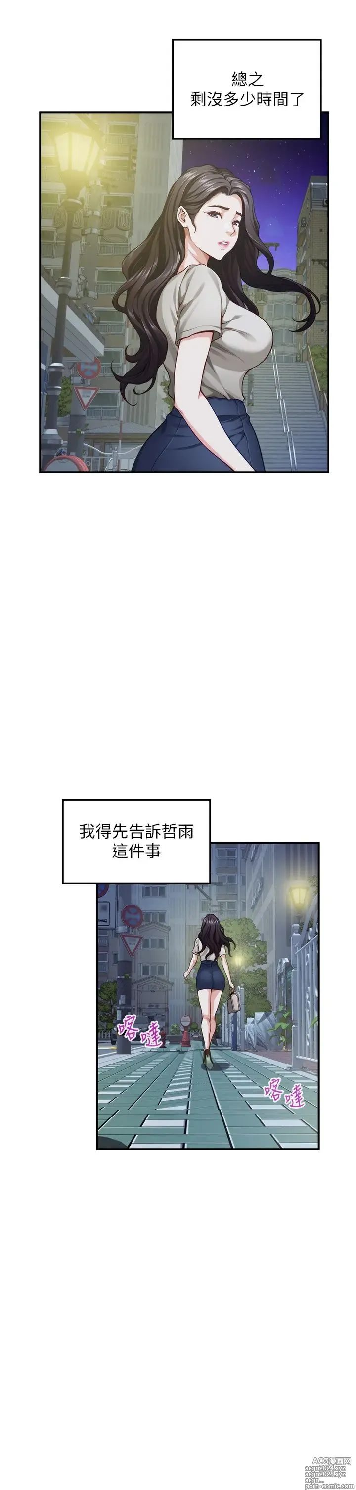 Page 495 of manga 姐姐的房间 28-50 完结