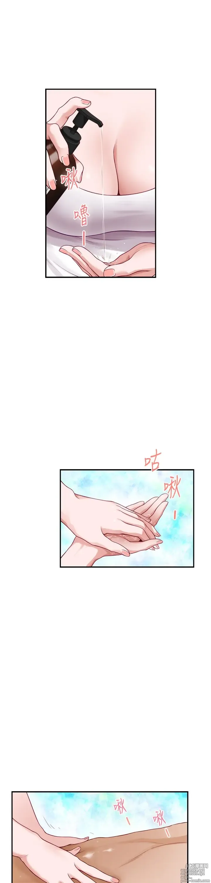 Page 497 of manga 姐姐的房间 28-50 完结