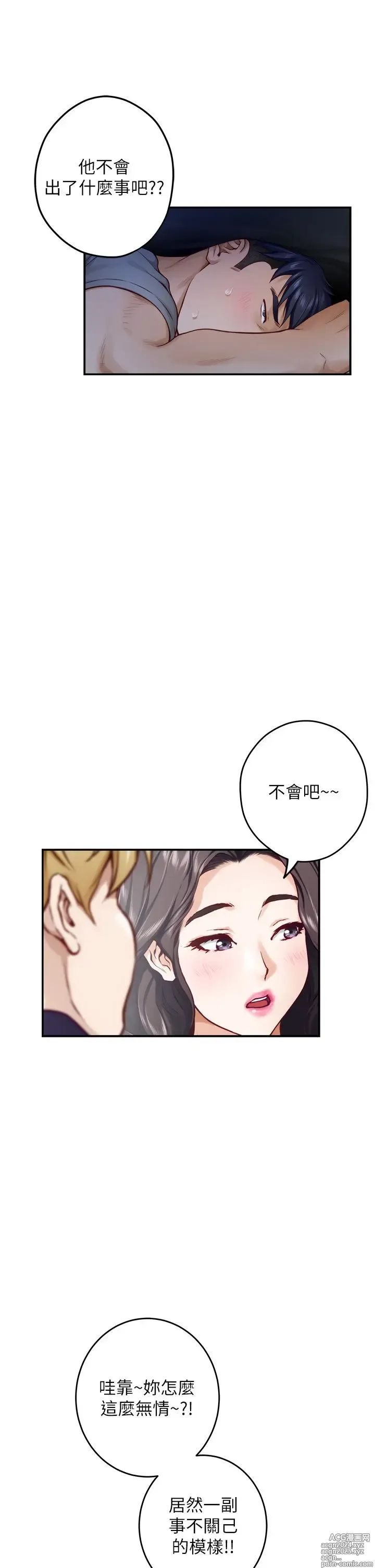 Page 51 of manga 姐姐的房间 28-50 完结