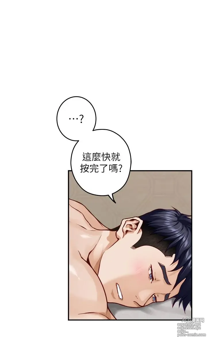 Page 504 of manga 姐姐的房间 28-50 完结