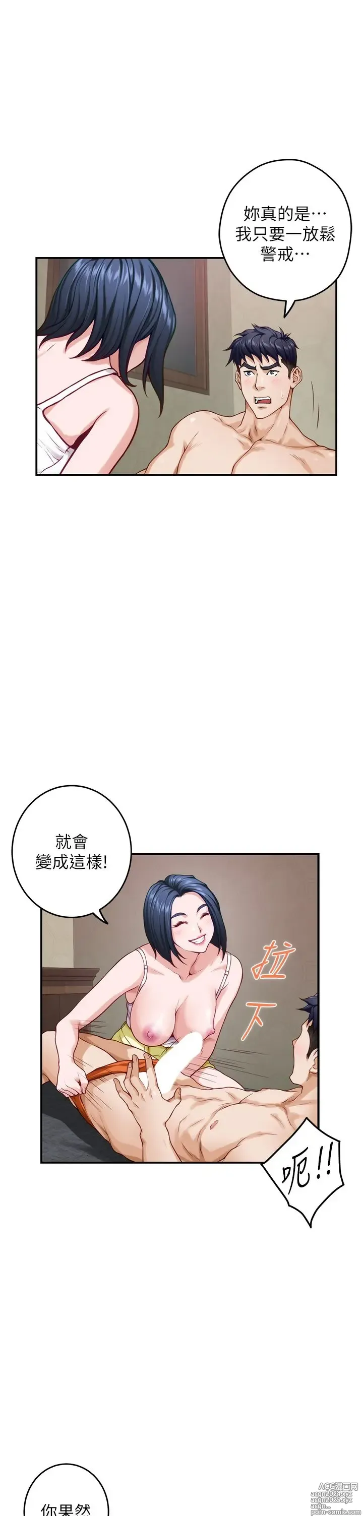 Page 509 of manga 姐姐的房间 28-50 完结