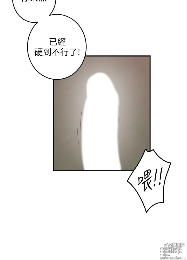 Page 510 of manga 姐姐的房间 28-50 完结