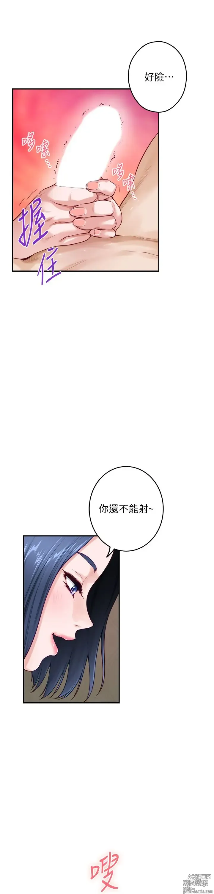 Page 521 of manga 姐姐的房间 28-50 完结