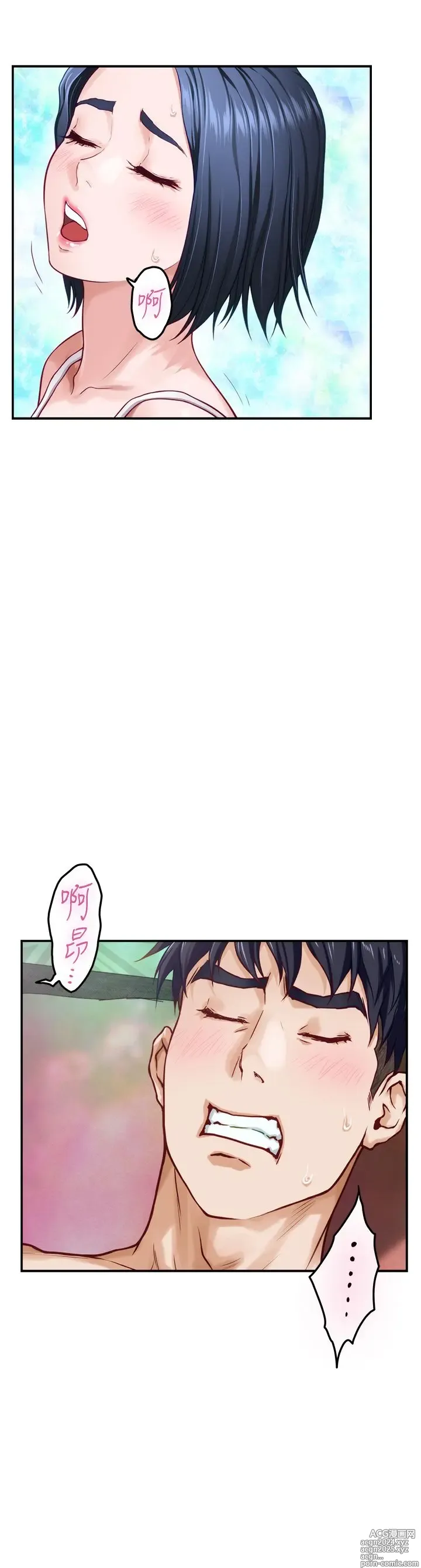 Page 541 of manga 姐姐的房间 28-50 完结