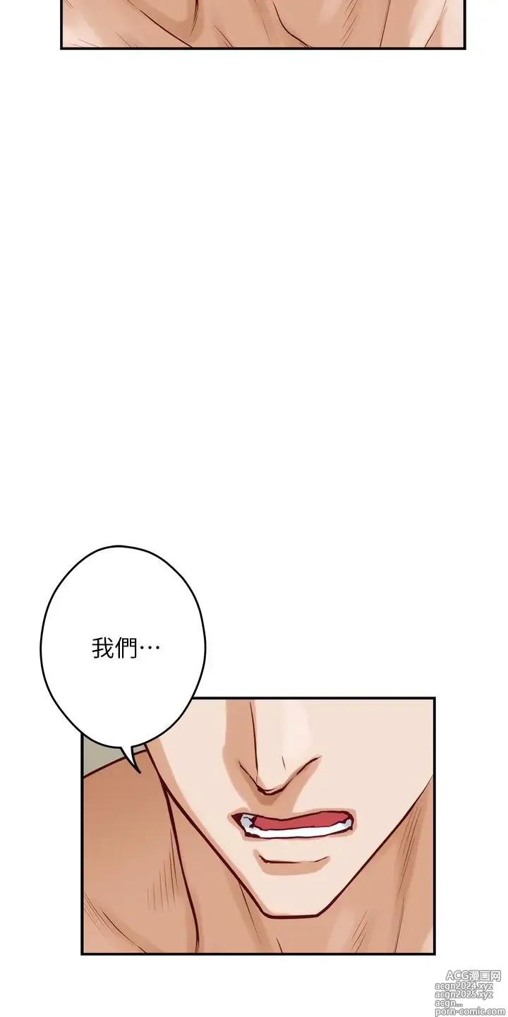 Page 545 of manga 姐姐的房间 28-50 完结