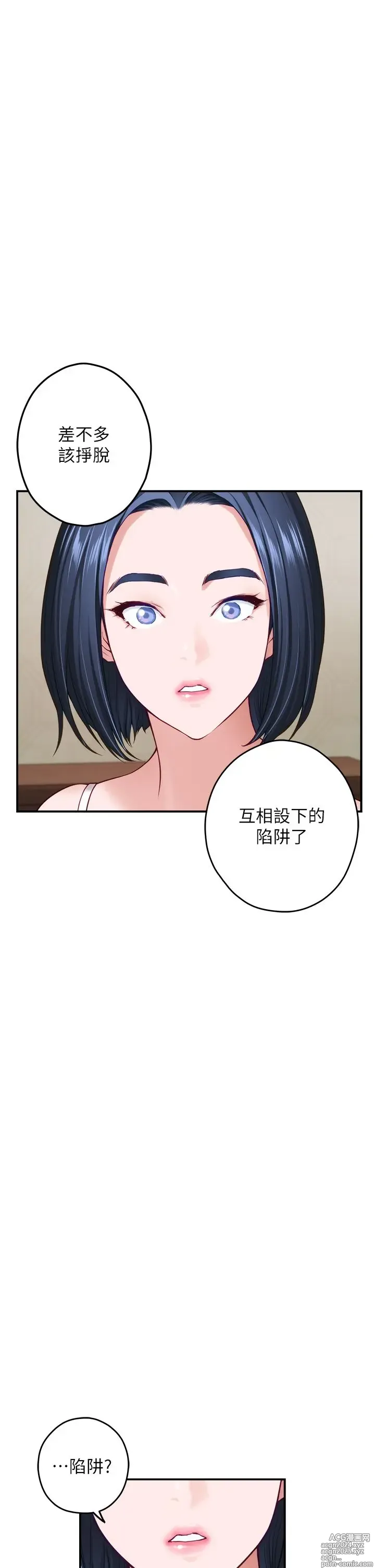 Page 546 of manga 姐姐的房间 28-50 完结