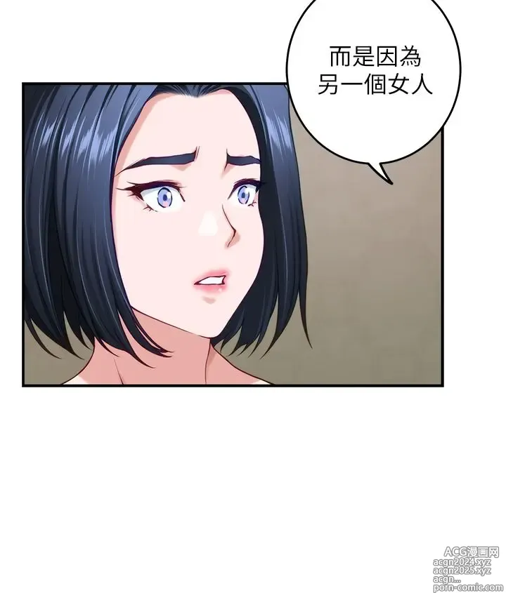 Page 549 of manga 姐姐的房间 28-50 完结