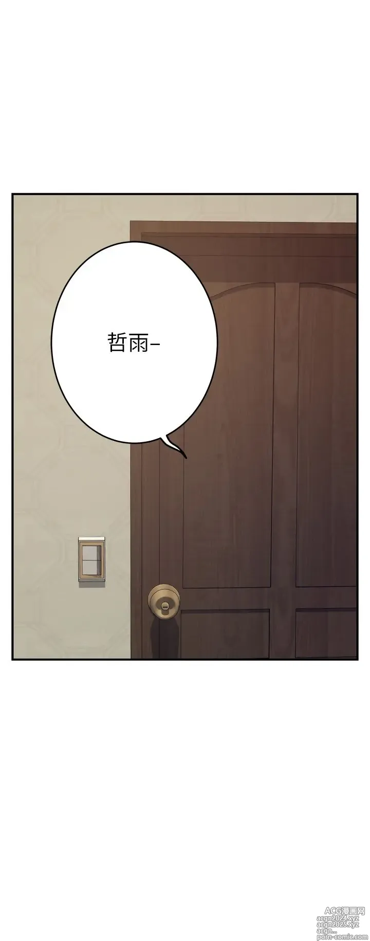 Page 557 of manga 姐姐的房间 28-50 完结