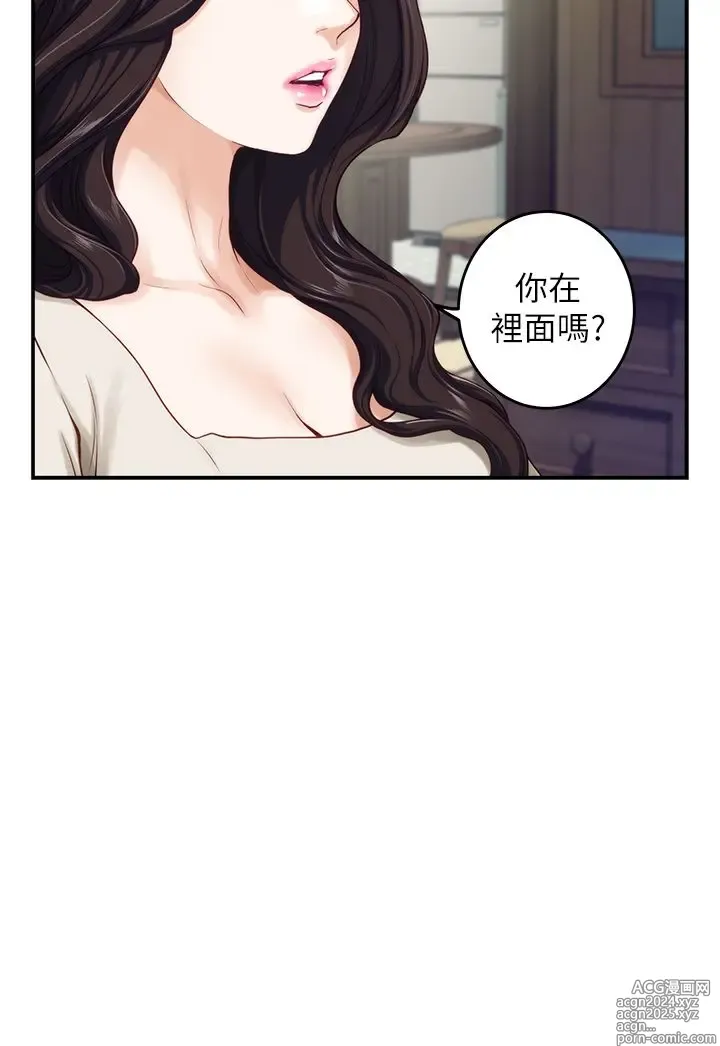 Page 561 of manga 姐姐的房间 28-50 完结