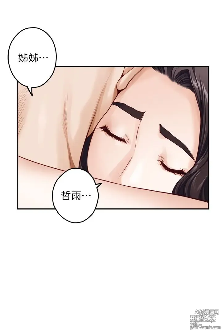 Page 573 of manga 姐姐的房间 28-50 完结